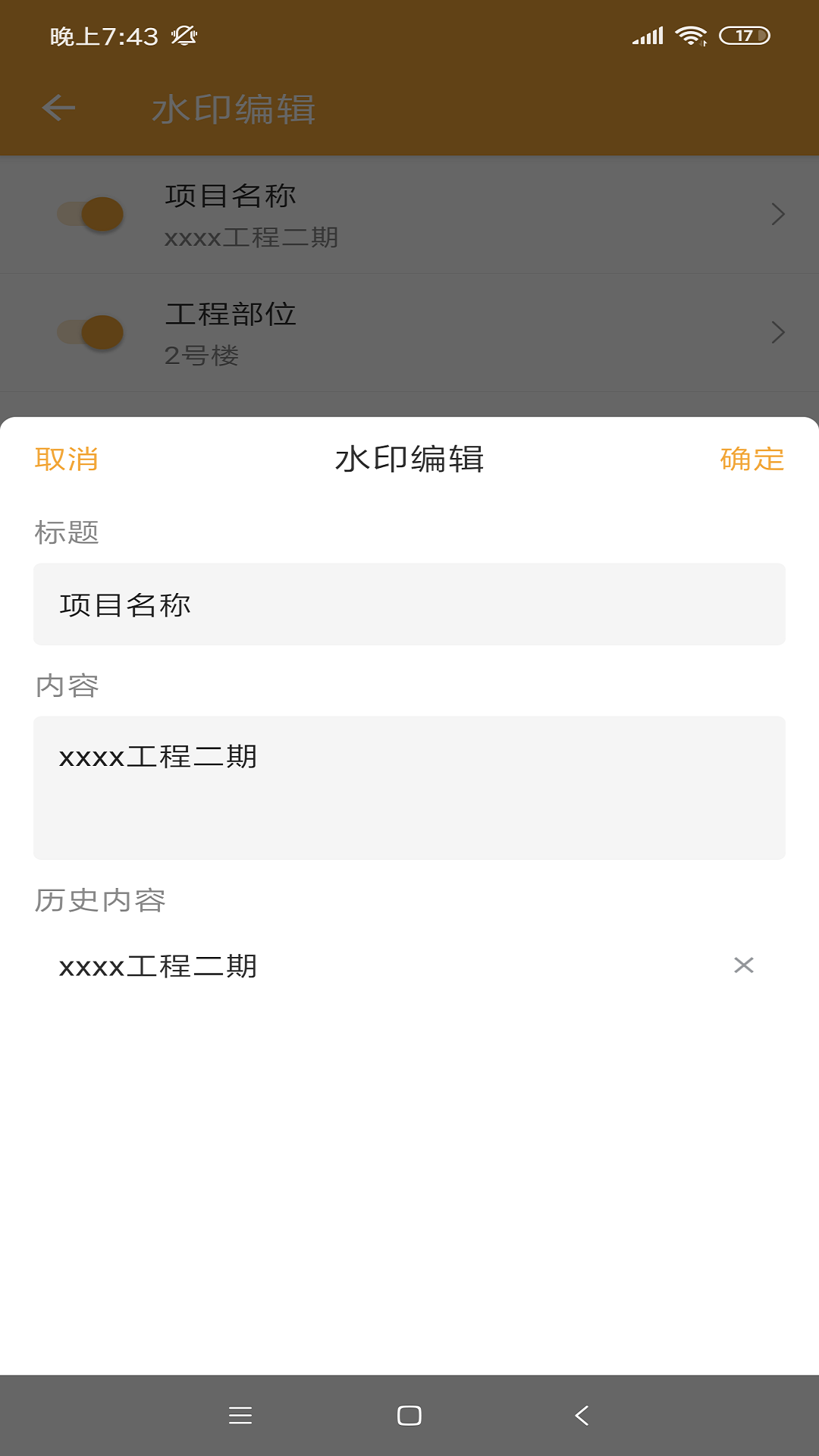 工拍拍截圖預(yù)覽