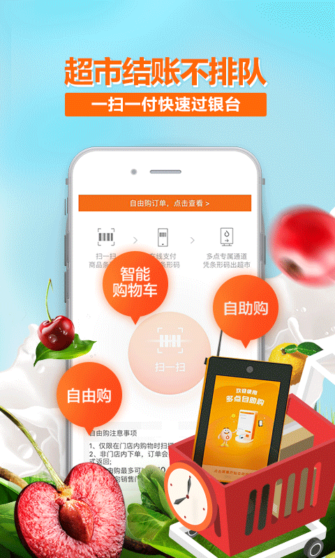 多點(diǎn)截圖預(yù)覽