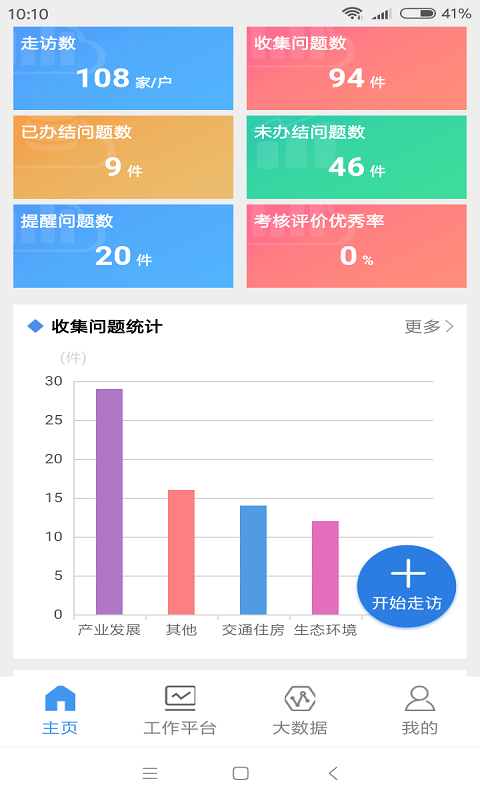 高新进知解截图3