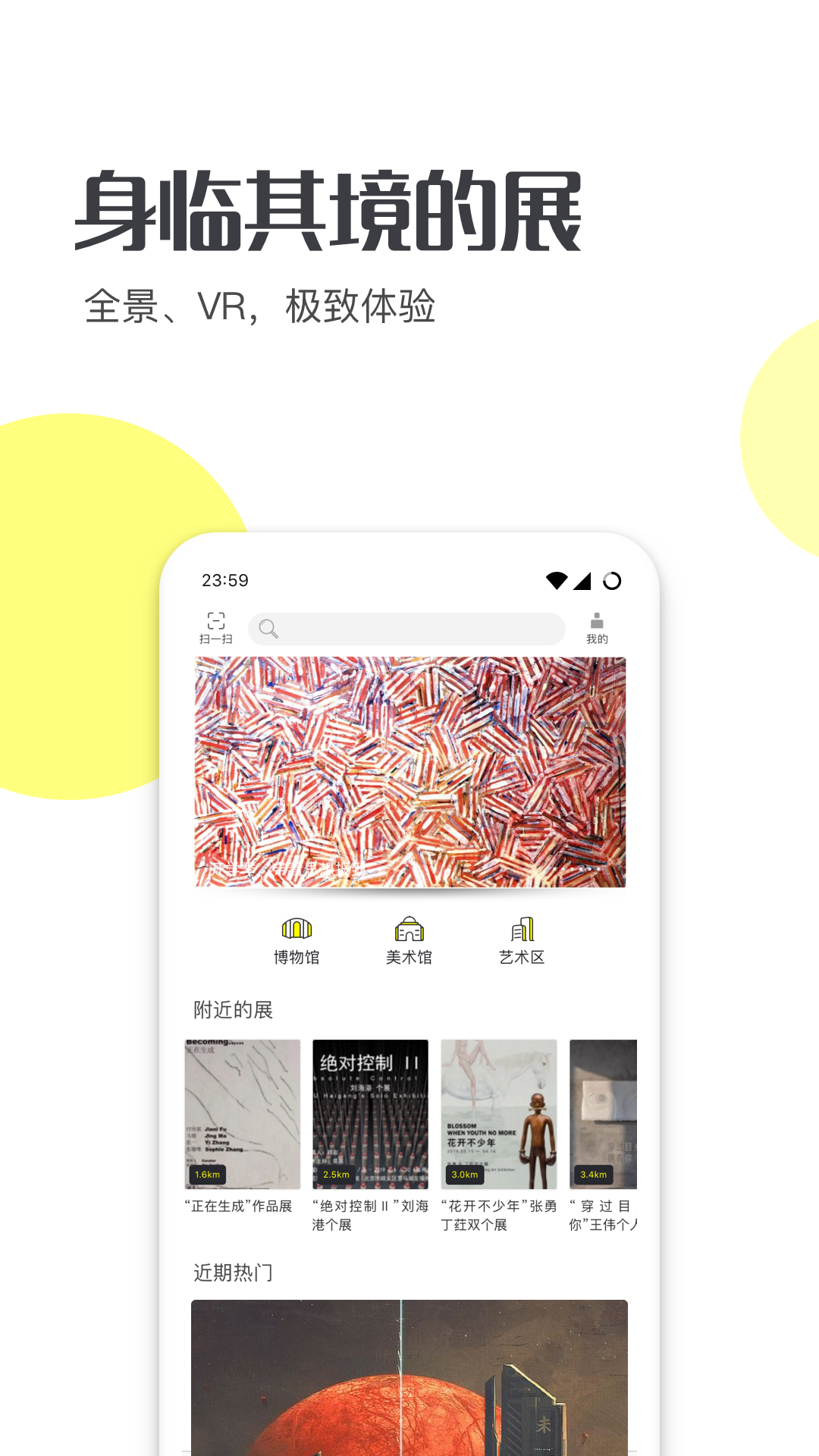 藝術頭條截圖預覽