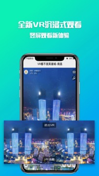 VR眼应用截图1