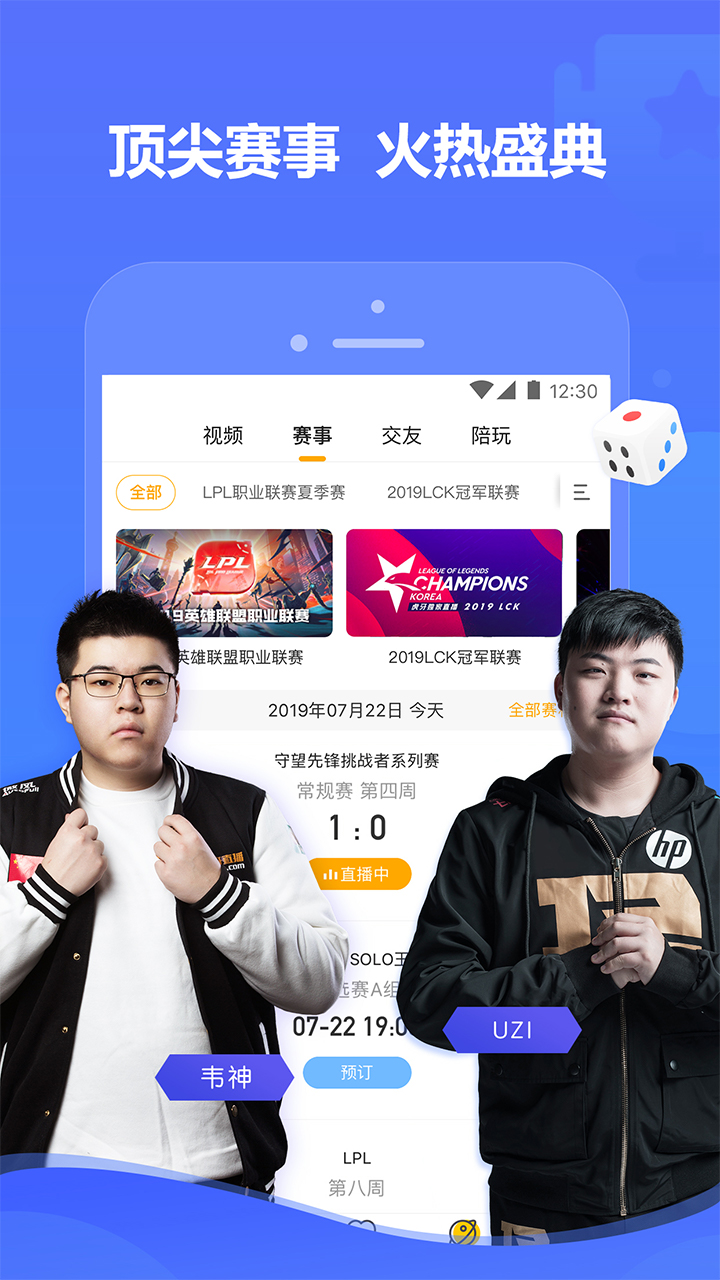 虎牙直播v7.2.6截图3