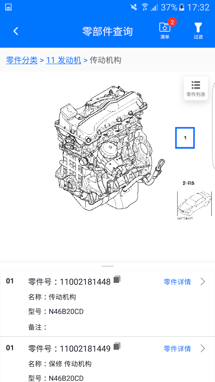 零零汽v3.0.6截图3