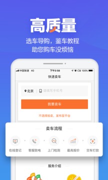 二手車之家截圖