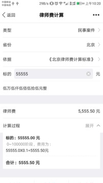 才牛律師截圖