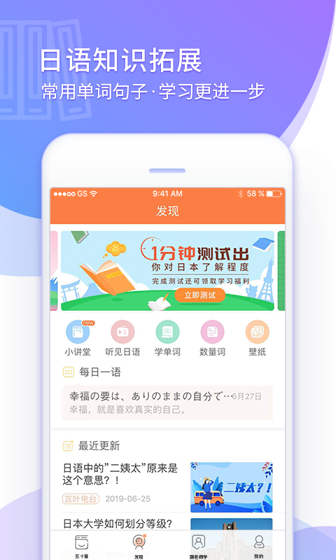 日语五十音图v2.8.0截图5