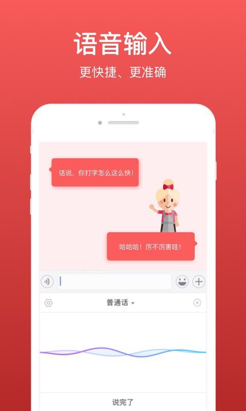 微商输入法v1.8.3截图4