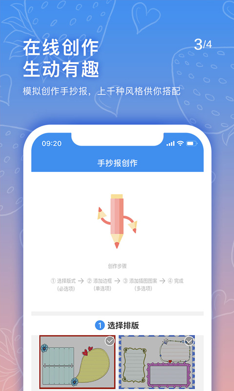 手抄报老师v1.2.0截图3