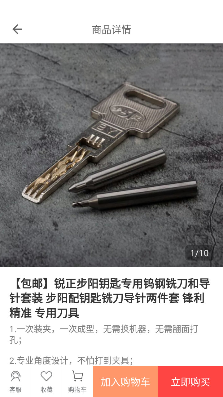 鎖藝人商城截圖預(yù)覽