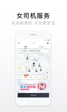 e代駕截圖