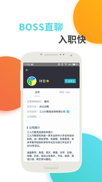 兼客兼職截圖