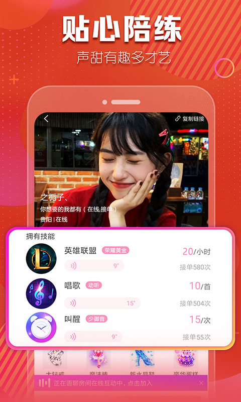 帶帶陪玩截圖預(yù)覽