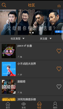 沐耳FM截圖