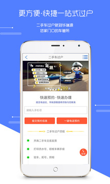 華瑞源二手車截圖