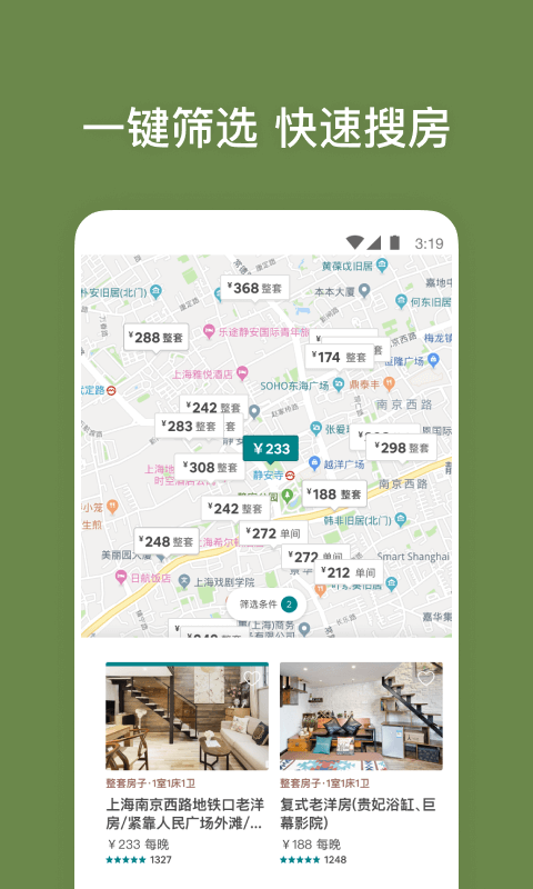 Airbnb爱彼迎v19.32.1.china截图3
