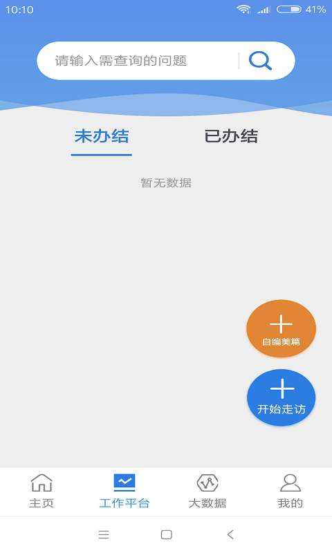 高新进知解截图4