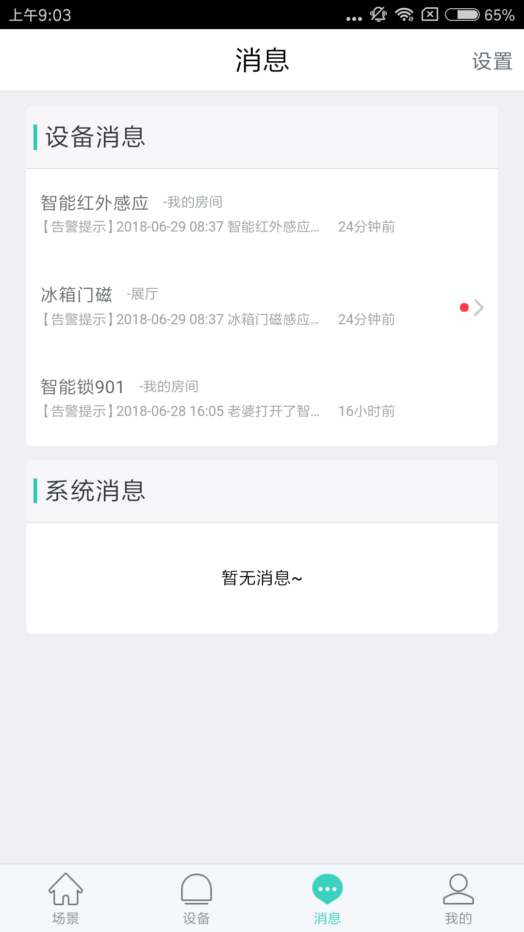 妙居截圖預(yù)覽