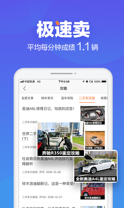 二手车之家v7.7.7截图4