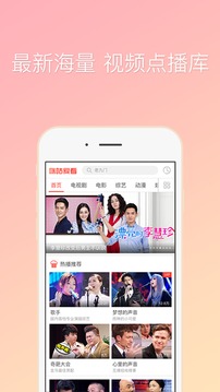 咪咕愛看截圖