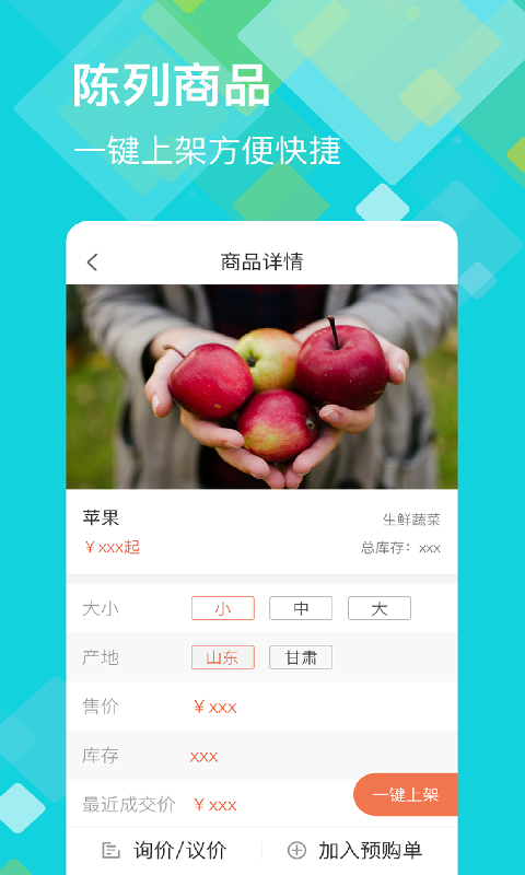 福尔生意管家v7.0.54.obt截图2