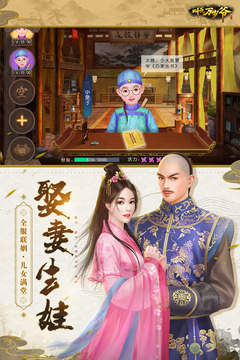 叫我萬(wàn)歲爺截圖