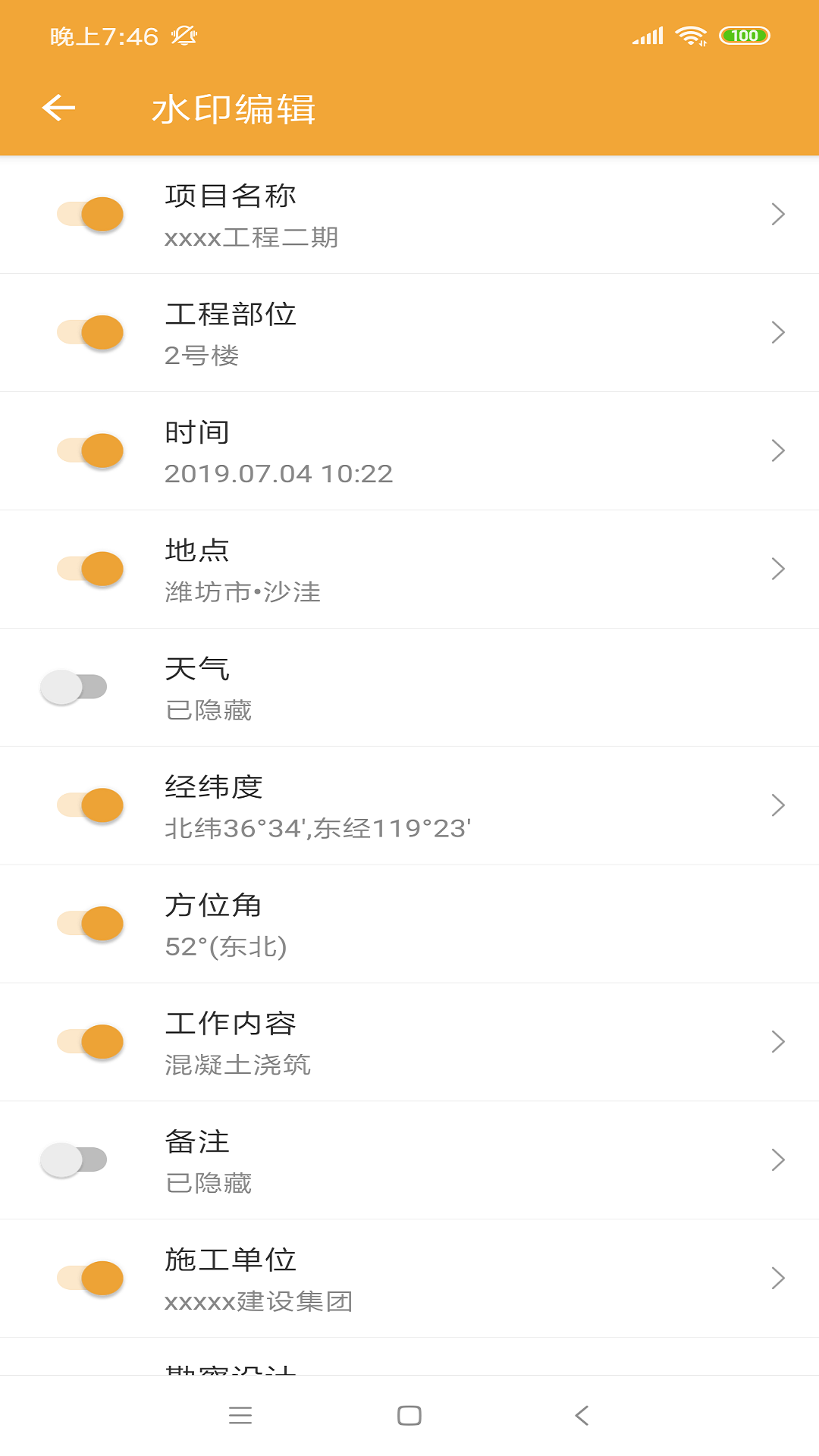 工拍拍截圖預(yù)覽