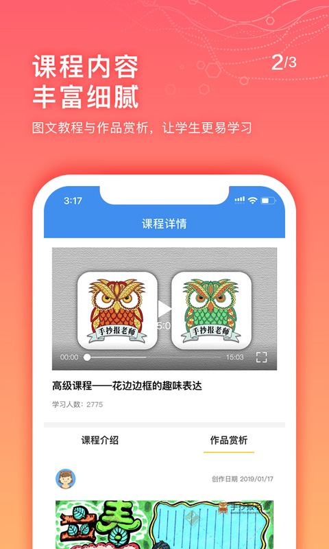 手抄报老师v1.2.0截图2