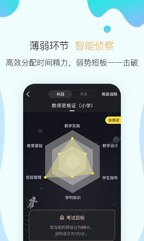 考霸联盟v3.6.2截图5