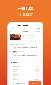 光速超跑截圖