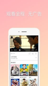 咪咕愛看截圖