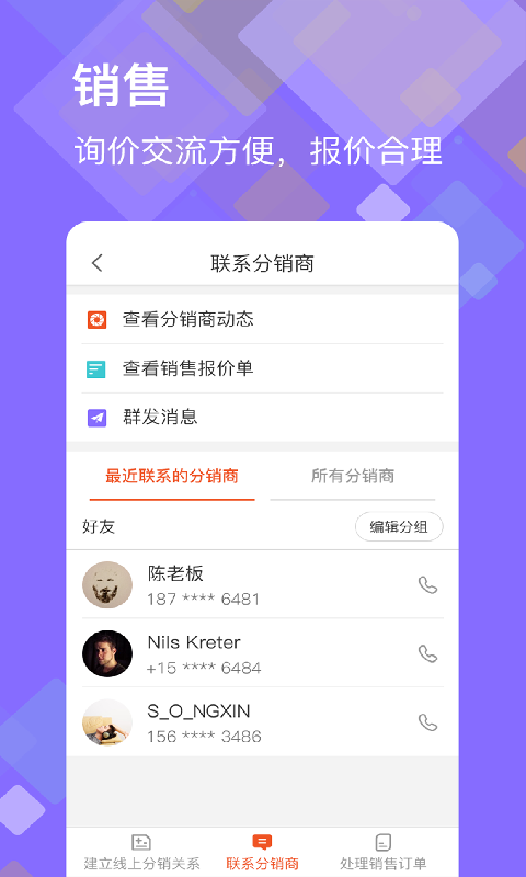 福尔生意管家v7.0.54.obt截图5