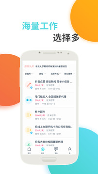兼客兼職截圖