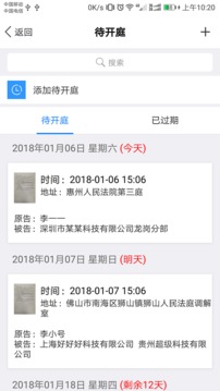 才牛律師截圖
