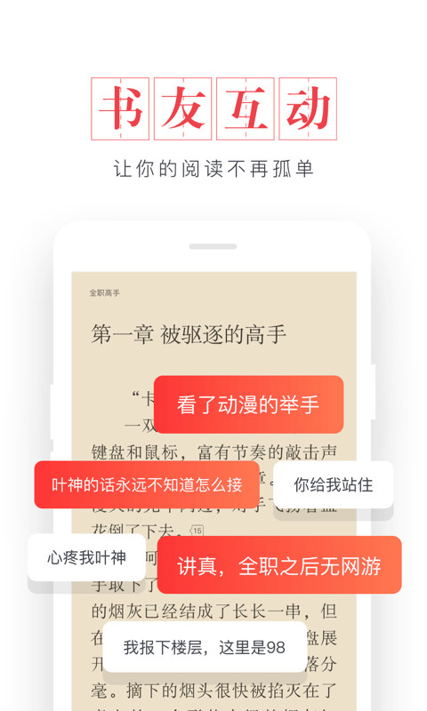 起点读书v7.9.4截图5