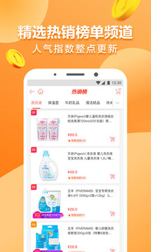 1號(hào)店截圖