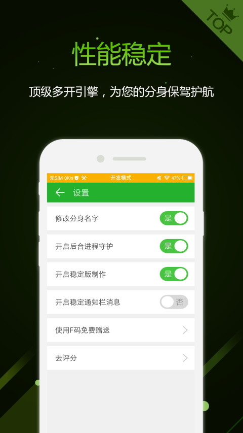 多开助手v2.5.8截图3