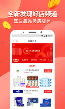 1號(hào)店截圖