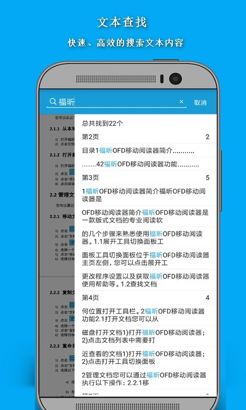 福昕OFDv5.2.0.0710截图3