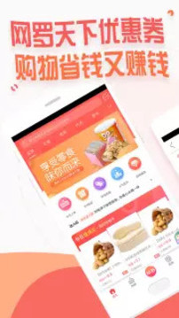 賺生活截圖