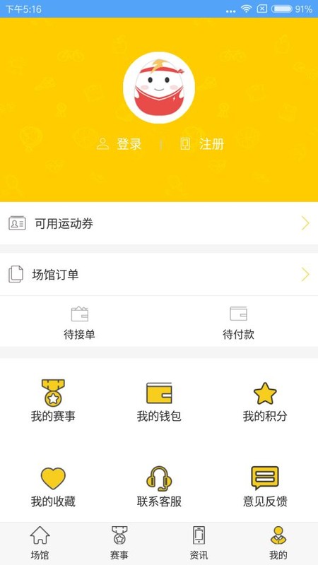 运动小管家截图1