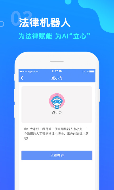 点睛网v5.11截图3