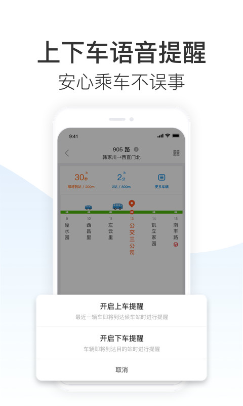 车来了v3.83.0截图4