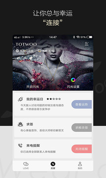 totwoo截圖