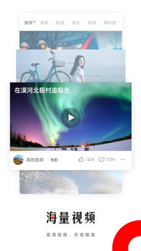 網易新聞截圖