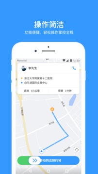 騰飛司機(jī)截圖