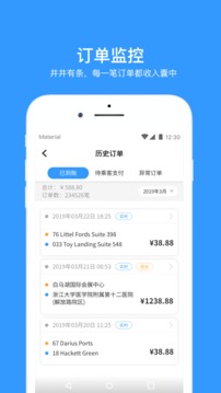 騰飛司機(jī)截圖