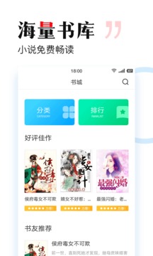 多多免費(fèi)書截圖