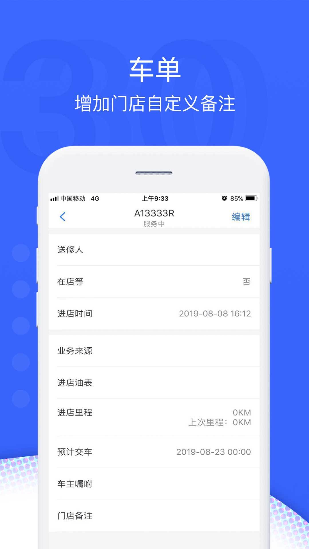 超级车店v5.3.0截图4