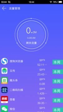 123极速清理截图