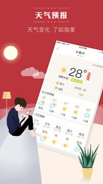 順歷老黃歷萬(wàn)年歷日歷截圖
